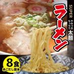 SZ0317 生太麺 とあごだし醤油スープ
