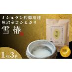 ふるさと納税 【寄付�