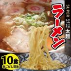 SA2877 生太麺 とあごだし醤油スープ