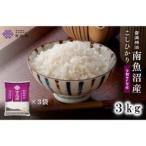 ふるさと納税 雪温精�