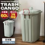 ペールカンのふた付きゴミ箱 60L