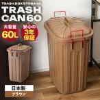 ペールカンのふた付きゴミ箱 60L