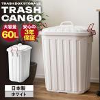 ペールカンのふた付きゴミ箱 60L