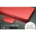 ジュラルミン削り出し名刺入れ ソリッド
