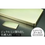 ジュラルミン削り出し名刺入れ ソリッド