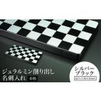 ジュラルミン削り出し名刺入れ 市松 名刺