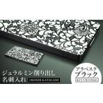 ジュラルミン削り出し名刺入れ OKOSHI-KATAGAMI