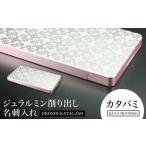 ジュラルミン削り出し名刺入れ OKOSHI-KATAGAMI