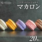 パティスリージョネス スイーツ 菓子