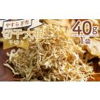 fu.... налог порез . высушенный дайкон тысяч порез .40g 1 пакет порез . высушенный дайкон yr-0112 Kochi префектура . юг город 