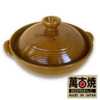 飴釉こま筋 9号炊き上手土鍋 ばんこの里会館