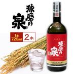 球磨焼酎 球磨の泉 25度 720ml
