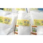 ふるさと納税 米粉「ふくつっ粉」500g入り 8袋 ★くわの農園[G4373] 福岡県福津市