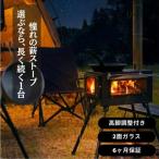薪ストーブ FANshift アウトドア