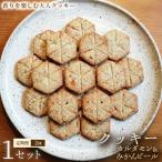 クッキー カルダモン&みかんピール 20枚入