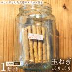 玉ねぎポリポリ 約120g×3袋