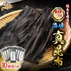 福島吉岡漁業協同組合 一等級 海峡真昆布