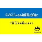 福山市への寄付（返礼品なし）