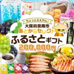 あとからセレクト 20万円