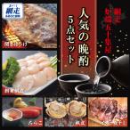 網走炉端 五十集屋での晩酌5点セット ABAO2214