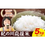 米 5kg