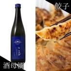 ふるさと納税 酒母酒 earth × 秀餃子 贅沢晩酌セット【複数個口で配送】【配送不可地域：離島】【4014717】 静岡県磐田市