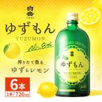 球磨焼酎で作った 白岳ゆずもん 6本