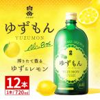 球磨焼酎で作った 白岳ゆずもん 12本