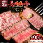AJ520 長崎和牛 シャトーブリアン ステーキ 約300g