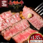 AJ523 長崎和牛 シャトーブリアン ステーキ 約450g