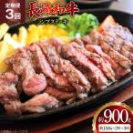 AJ526 長崎和牛 ランプ ステーキ 約300g