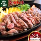 AJ528 長崎和牛 ランプ ステーキ 約300g