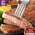 AJ533 長崎和牛 サーロイン ステーキ 約600g