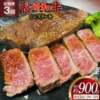AJ535 長崎和牛 ヒレ ステーキ 約300g
