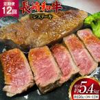 AJ540 長崎和牛 ヒレ ステーキ 約450g