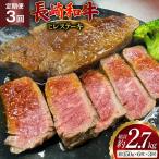 AJ541 長崎和牛 ヒレ ステーキ 約900g