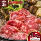 AJ547 長崎和牛 リブロース スライス 約500g