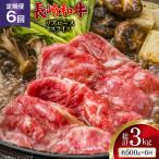 AJ548 長崎和牛 リブロース スライス 約500g