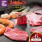 AJ569 長崎和牛 もも 焼肉用 約1kg