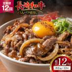 AJ579 長崎和牛 切り落とし もも バラ 約1kg