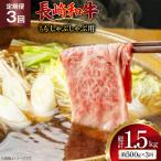 AJ580 長崎和牛 もも しゃぶしゃぶ用 約500g