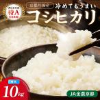 直売所直送 令和8年産 コシヒカリ 精米10kg