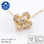アクセサリー ネックレス K18YG 天然ダイヤモンド