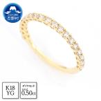 K18YG 天然ダイヤモンド リング 0.50ct