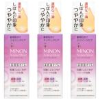 ミノンアミノモイストエイジングオイル3本セット