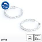 アクセサリー ピアス PT900 天然ダイヤモンド