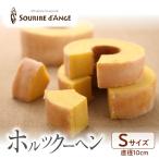 ホルツクーヘン