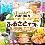あとからセレクト 100万円