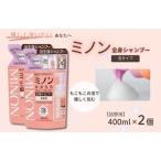 ミノン全身シャンプー泡タイプ 詰替用 400ml