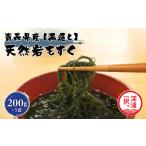 fu.... налог большой судно море производство горячая вода через . скала мозуку 200g 5 пакет [fu-0004-015] Aomori префектура глубокий . блок 